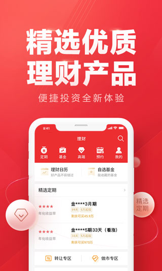东方赢家东方证券截图3