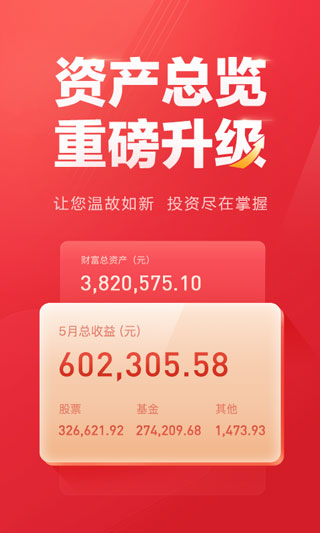 东方赢家东方证券截图5