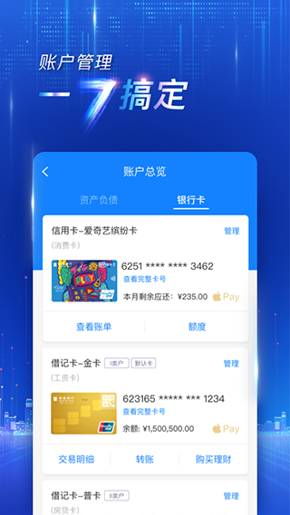 西安银行手机客户端截图2