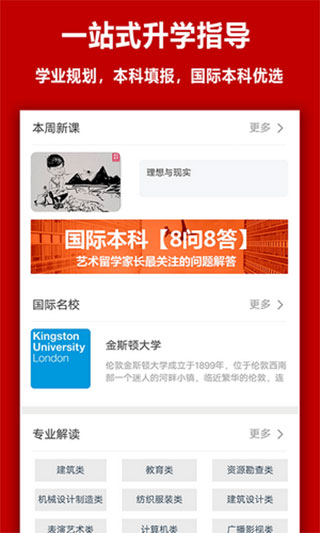 易志愿app截图4