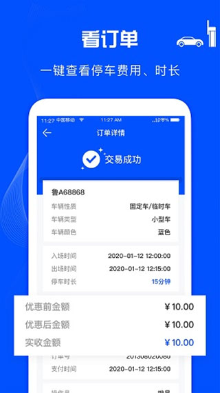 万泊管理端app截图2