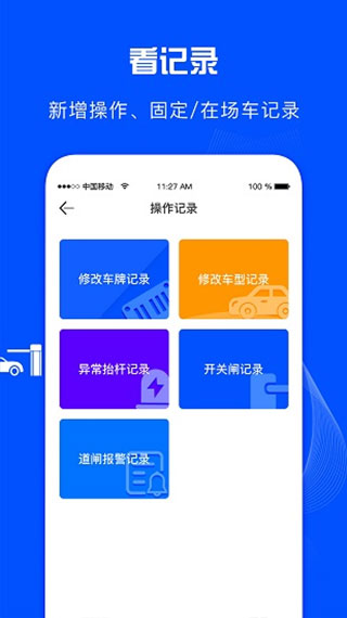 万泊管理端app截图3