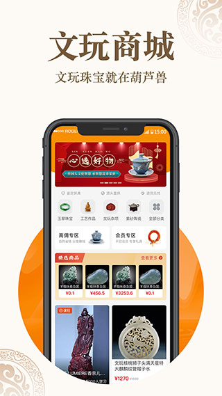葫芦兽app截图2