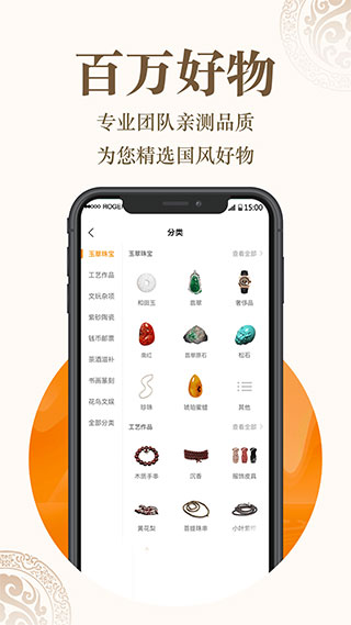葫芦兽app截图3