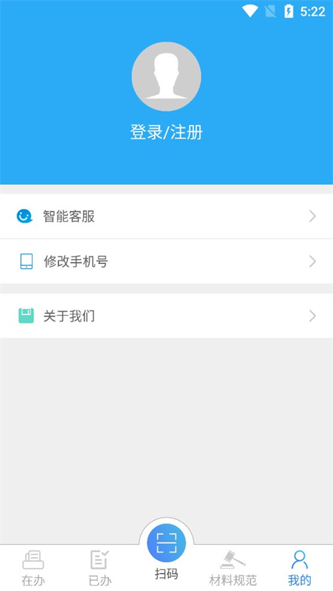 海南e登记app截图2