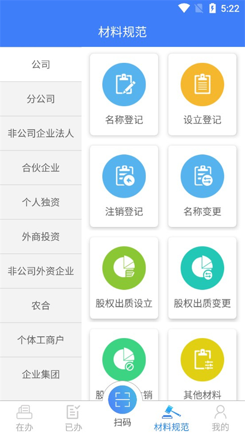海南e登记app截图3