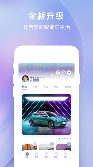 欧拉互联app(欧拉ORA)截图2