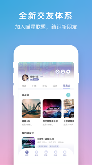 欧拉互联app(欧拉ORA)截图3
