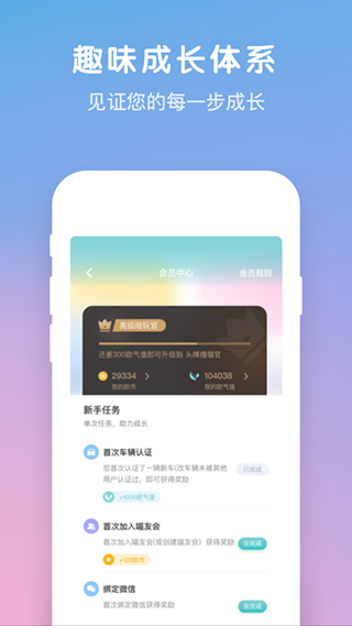 欧拉互联app(欧拉ORA)截图4
