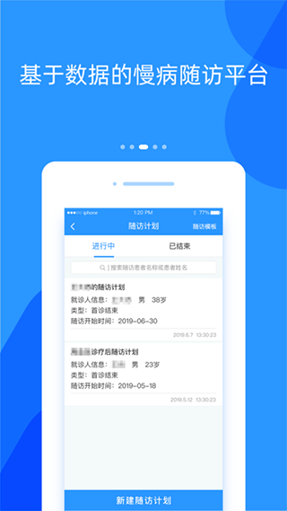 好心情医生版app截图5