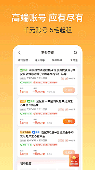 买手妈妈app截图2