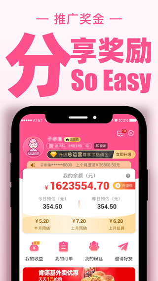 买手妈妈app截图5