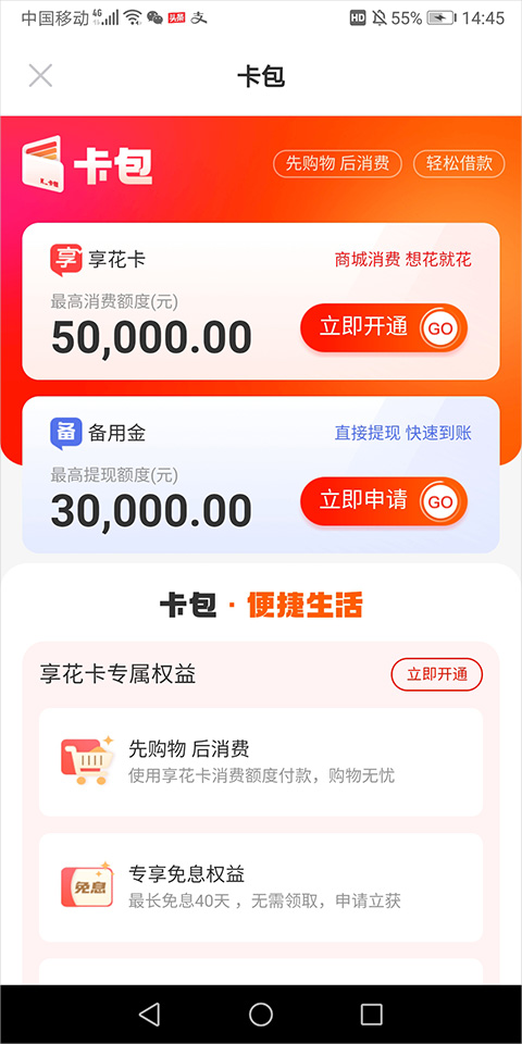 羊小咩贷款app(信用钱包)截图1
