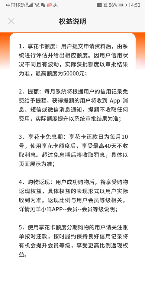 羊小咩贷款app(信用钱包)截图3