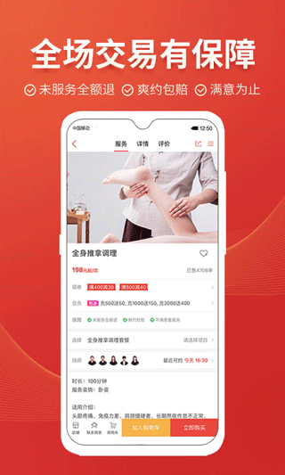 到位家政平台app截图4