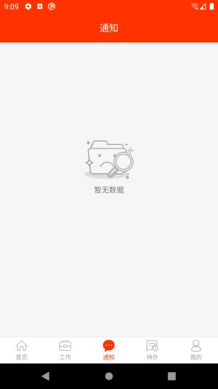 学校邦app截图2