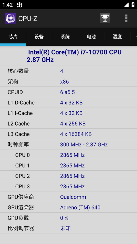 cpuz安卓版汉化版截图1