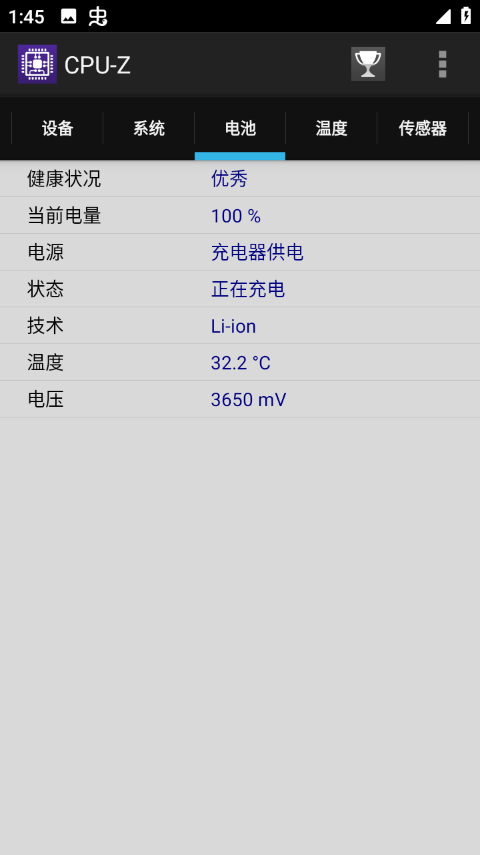 cpuz安卓版汉化版截图4