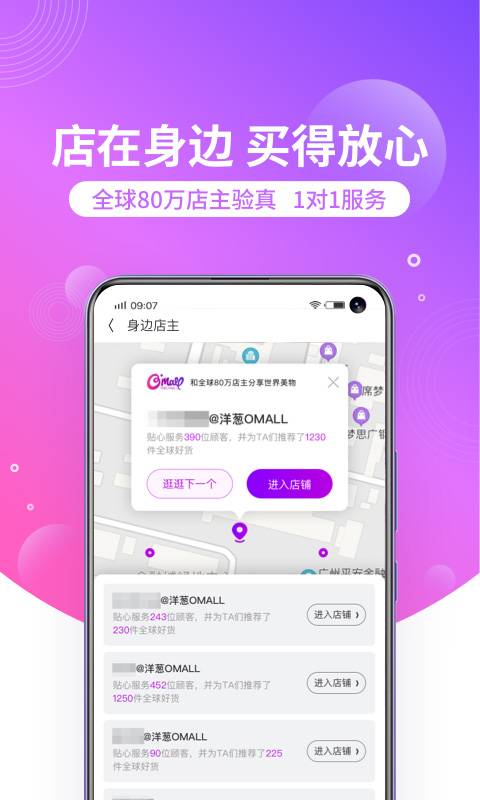 洋葱OMALL app最新版本截图4