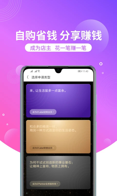 洋葱OMALL app最新版本截图5