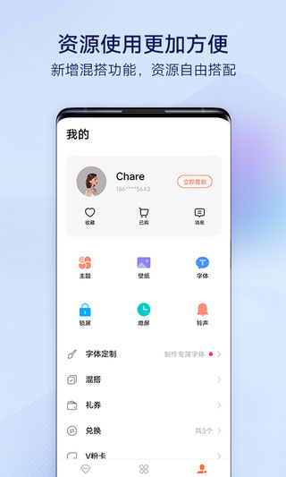 vivo主题app截图1