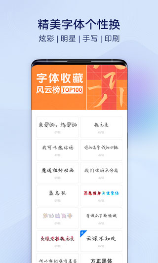 vivo主题app截图2
