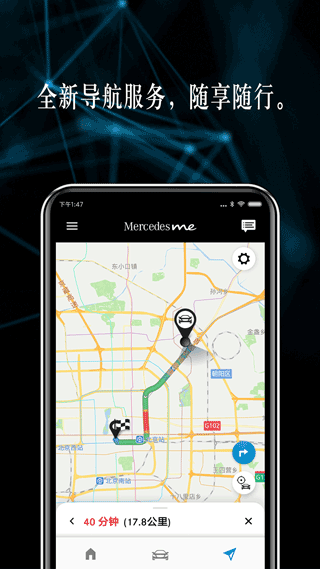 奔驰官方app(Mercedes me)截图5
