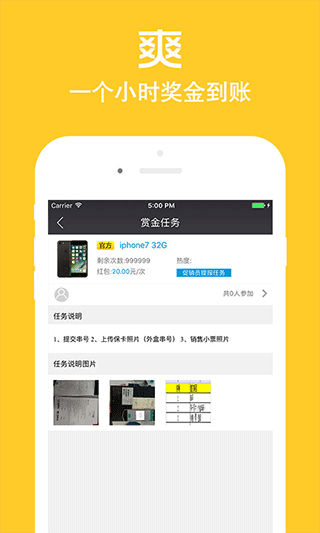 店小蜜app截图2