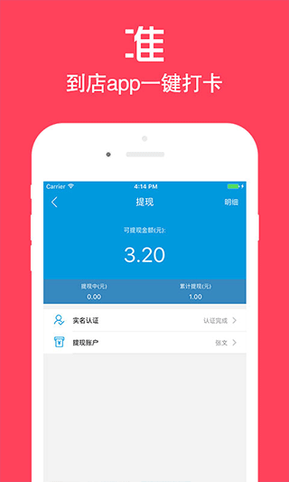 店小蜜app截图4