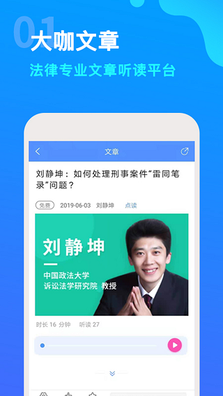 点睛网app截图1