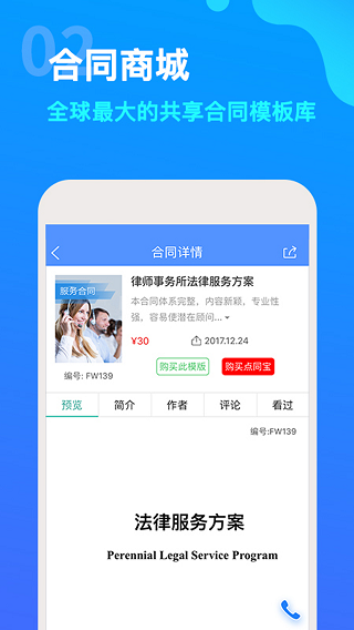 点睛网app截图3
