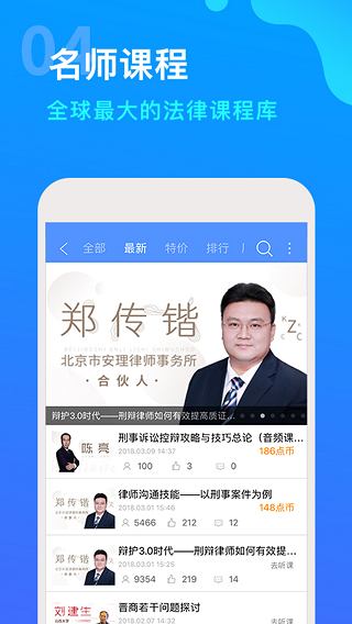 点睛网app截图4