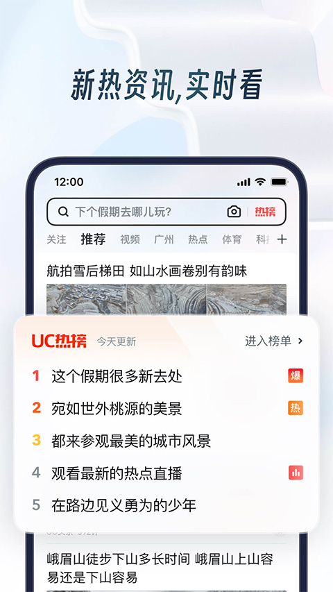 UC浏览器2019旧版本截图1