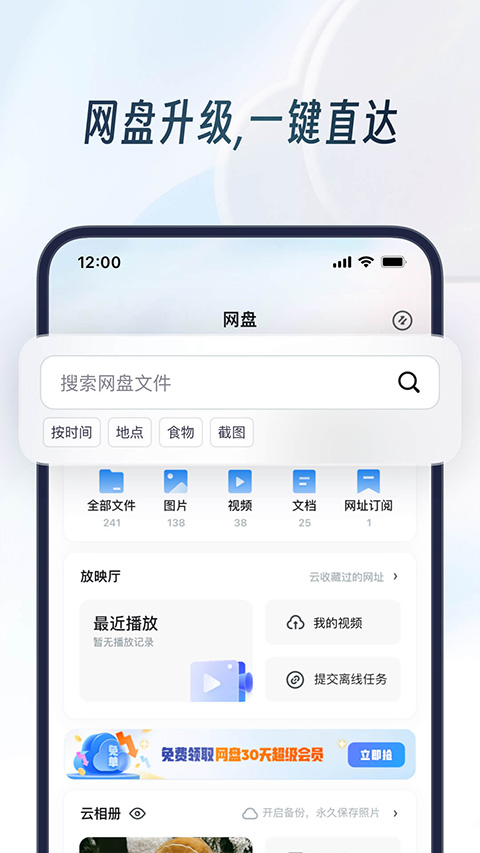 UC浏览器2019旧版本截图3