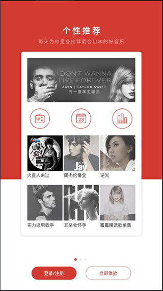 网易云音乐旧版本截图1