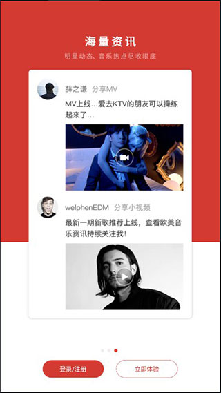 网易云音乐旧版本截图3
