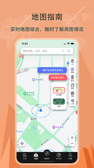 豆豆指南针app(又名地图指南针)截图3