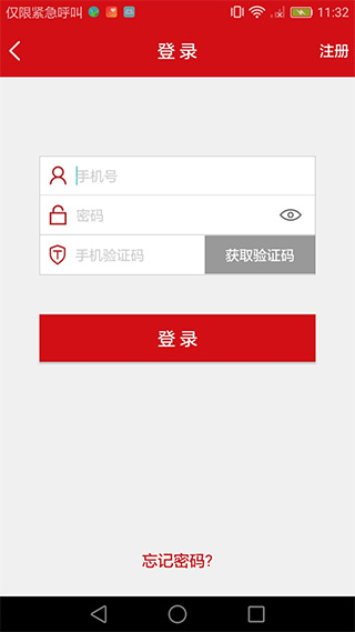 汉爵促销宝app截图1
