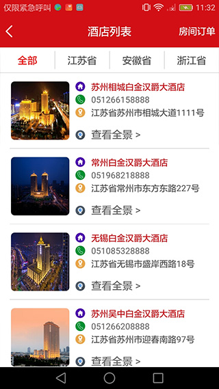 汉爵促销宝app截图3