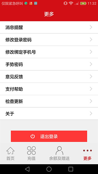 汉爵促销宝app截图4