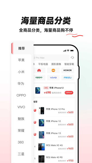 换换二手平台app截图4