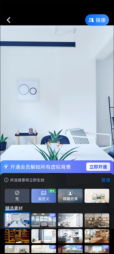 腾讯视频会议app截图1
