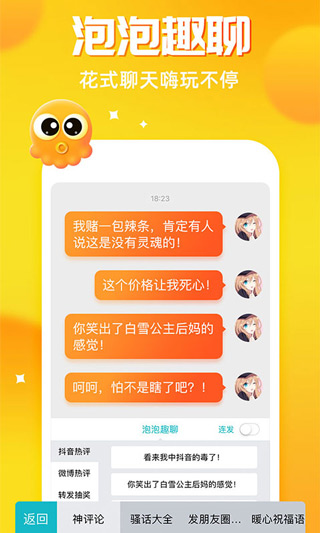 章鱼输入法聊天回复神器截图3