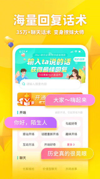 章鱼输入法app截图2