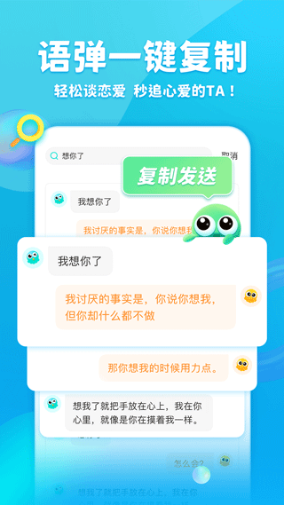 章鱼输入法app截图3