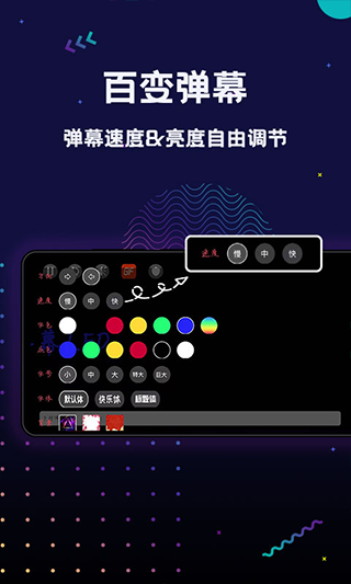 手持弹幕LED app截图1
