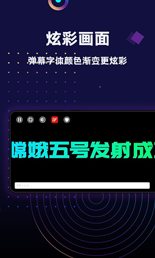 手持弹幕LED app截图2