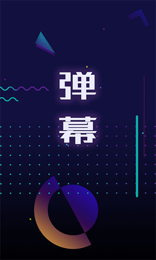 手持弹幕LED app截图4