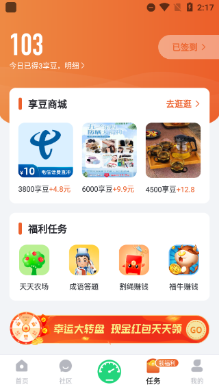 sunri体脂秤app截图3