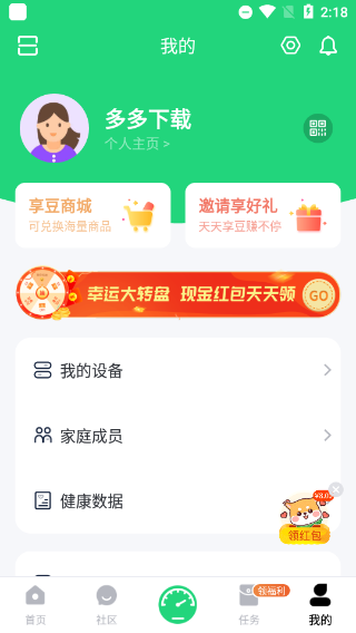 sunri体脂秤app截图4